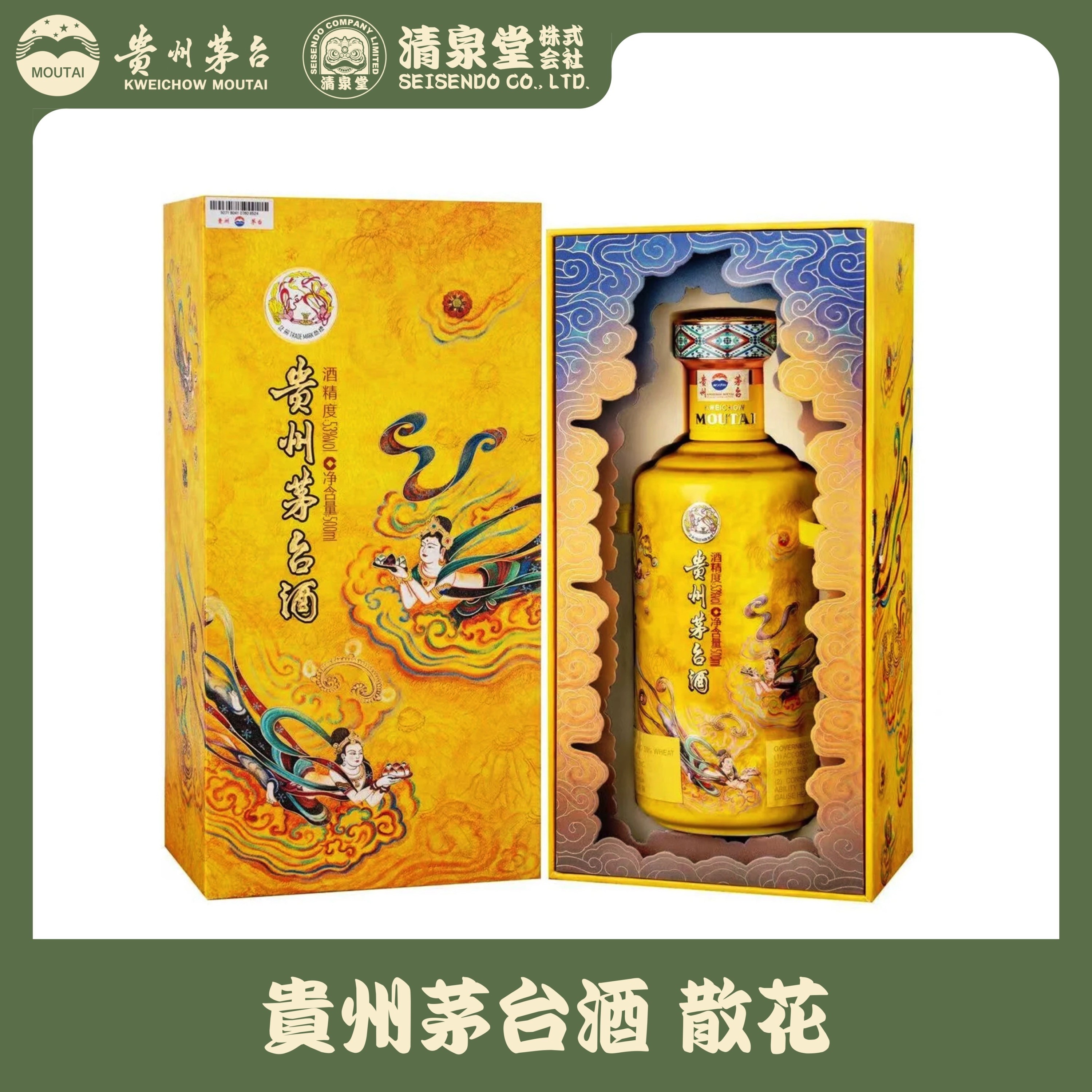 貴州茅台酒 散花
