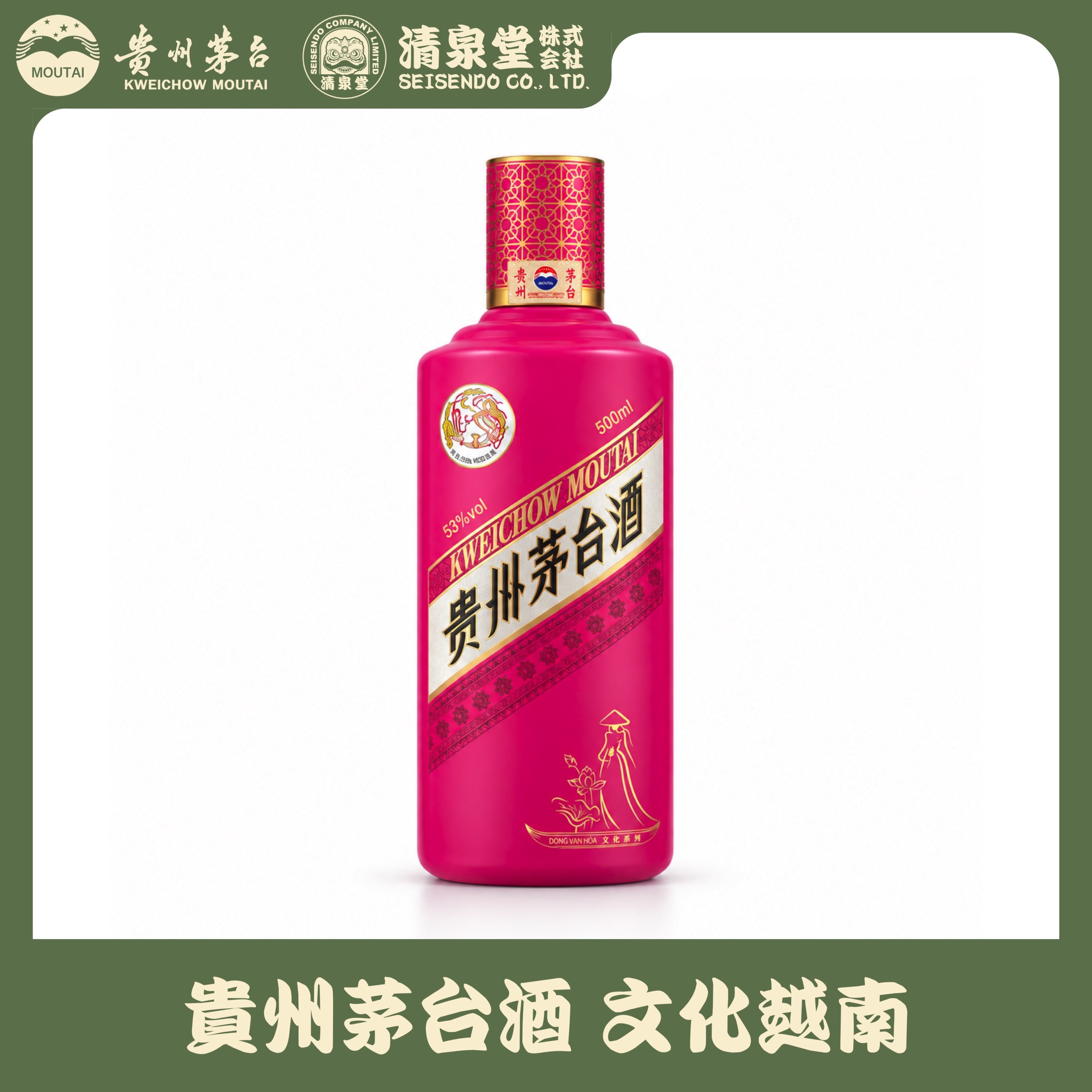 貴州茅台酒 Collection Culture ベトナム