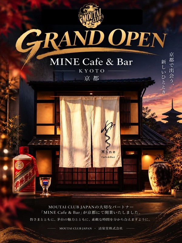 MINE Cafe & Bar 京都オープンのお知らせ